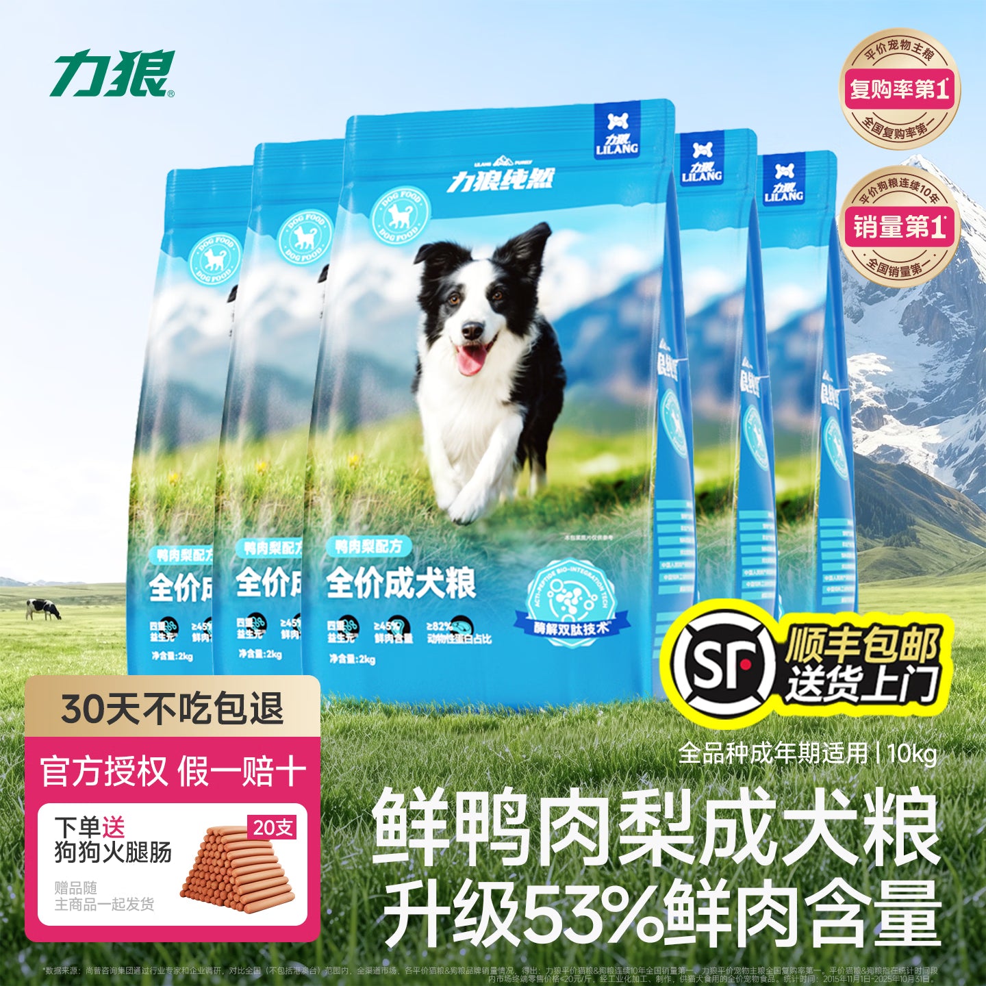 力狼（LILANG）全价鲜肉狗粮 泰迪比熊金毛柯基大中小型犬通用型 【升级鲜鸭肉梨】全价成犬粮20Kg40斤