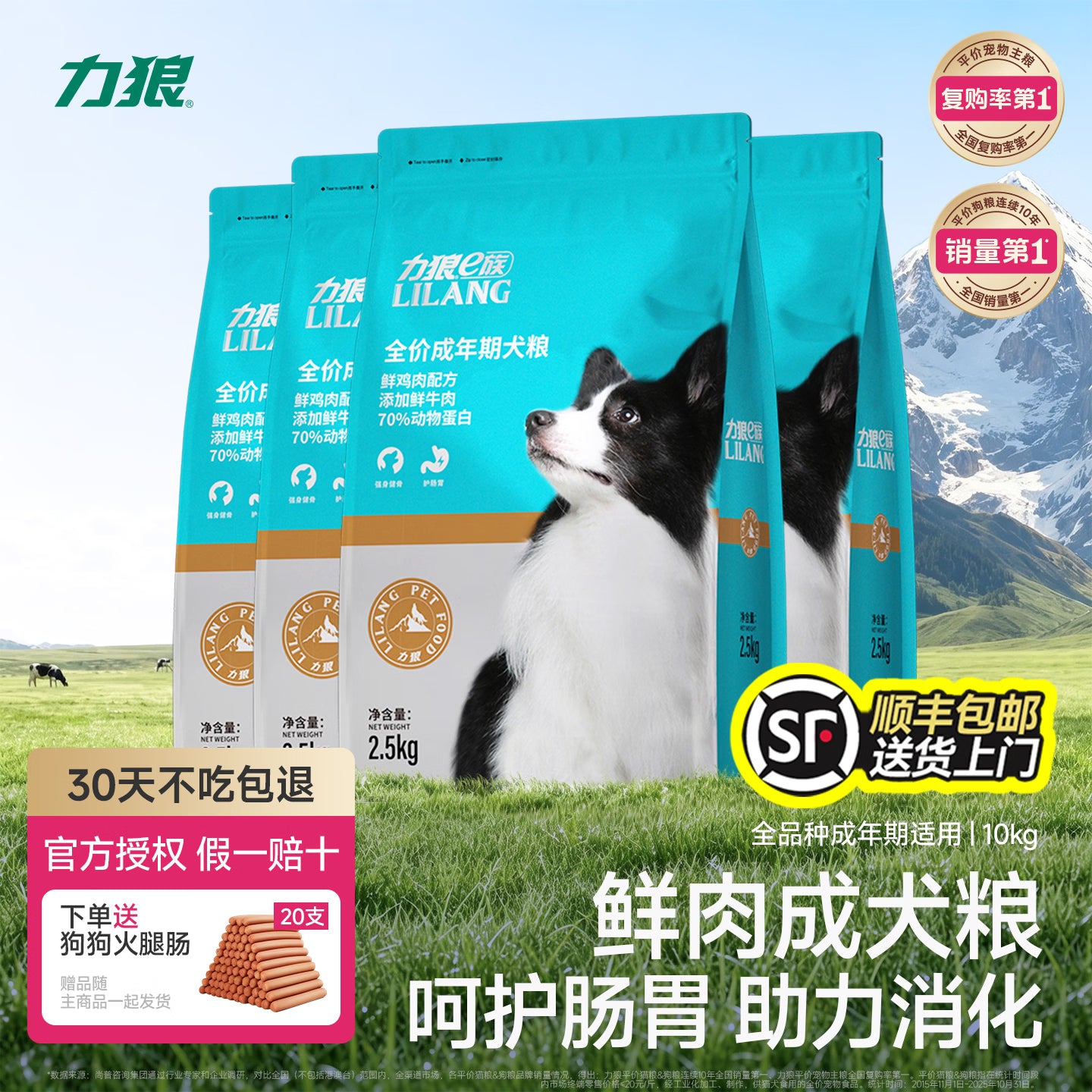 力狼（LILANG）全价鲜肉狗粮 泰迪比熊金毛柯基大中小型犬通用型 【升级鲜鸭肉梨】全价成犬粮20Kg40斤