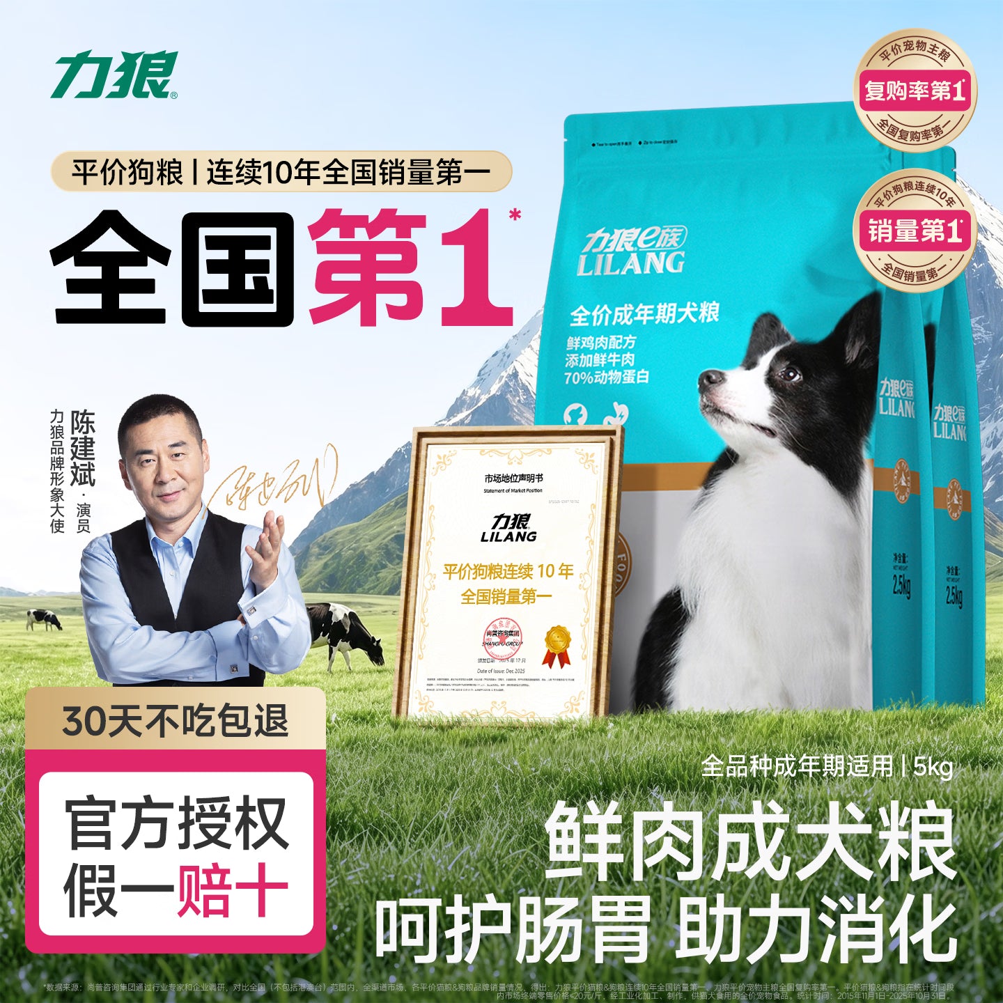 力狼（LILANG）全价鲜肉狗粮 泰迪比熊金毛柯基大中小型犬通用型 【升级鲜鸭肉梨】全价成犬粮20Kg40斤