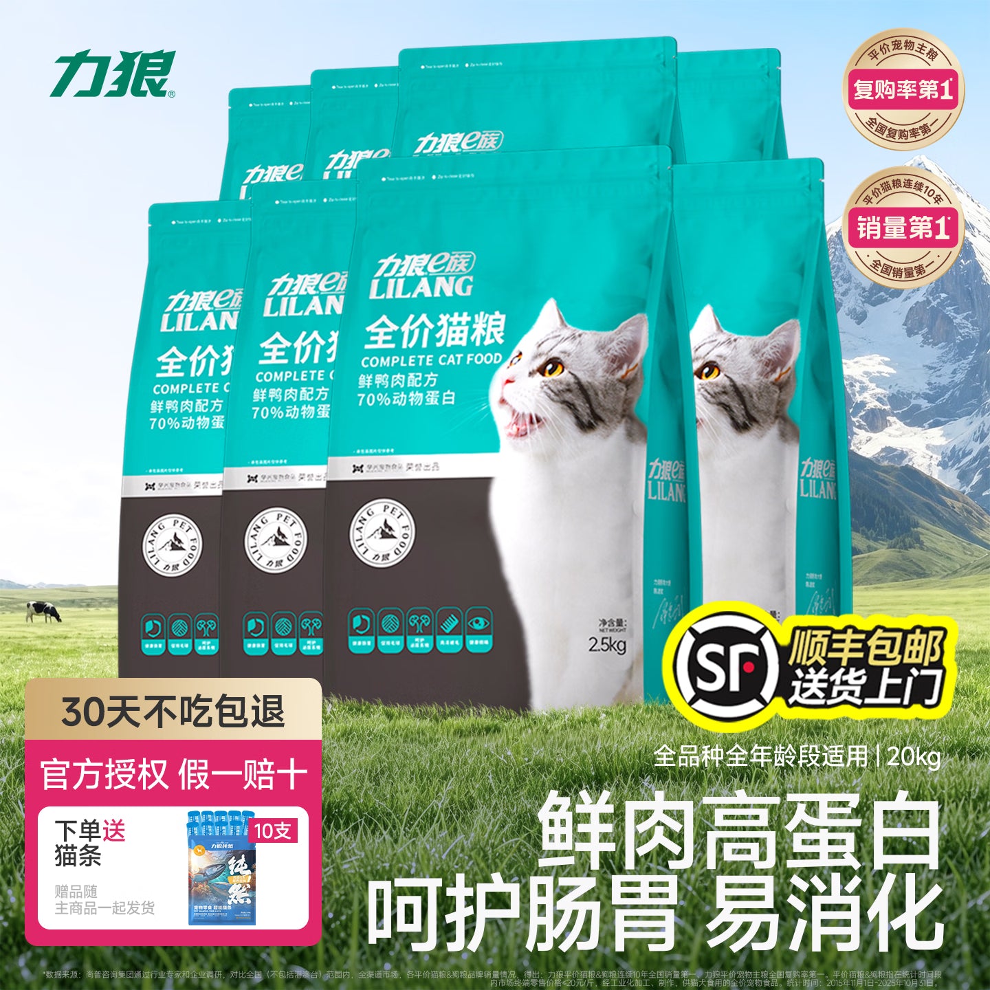 力狼（LILANG）全价猫粮 鲜肉配方成猫幼猫小猫通用型宠物食品 【经典猫粮-推荐】全价猫粮20kg