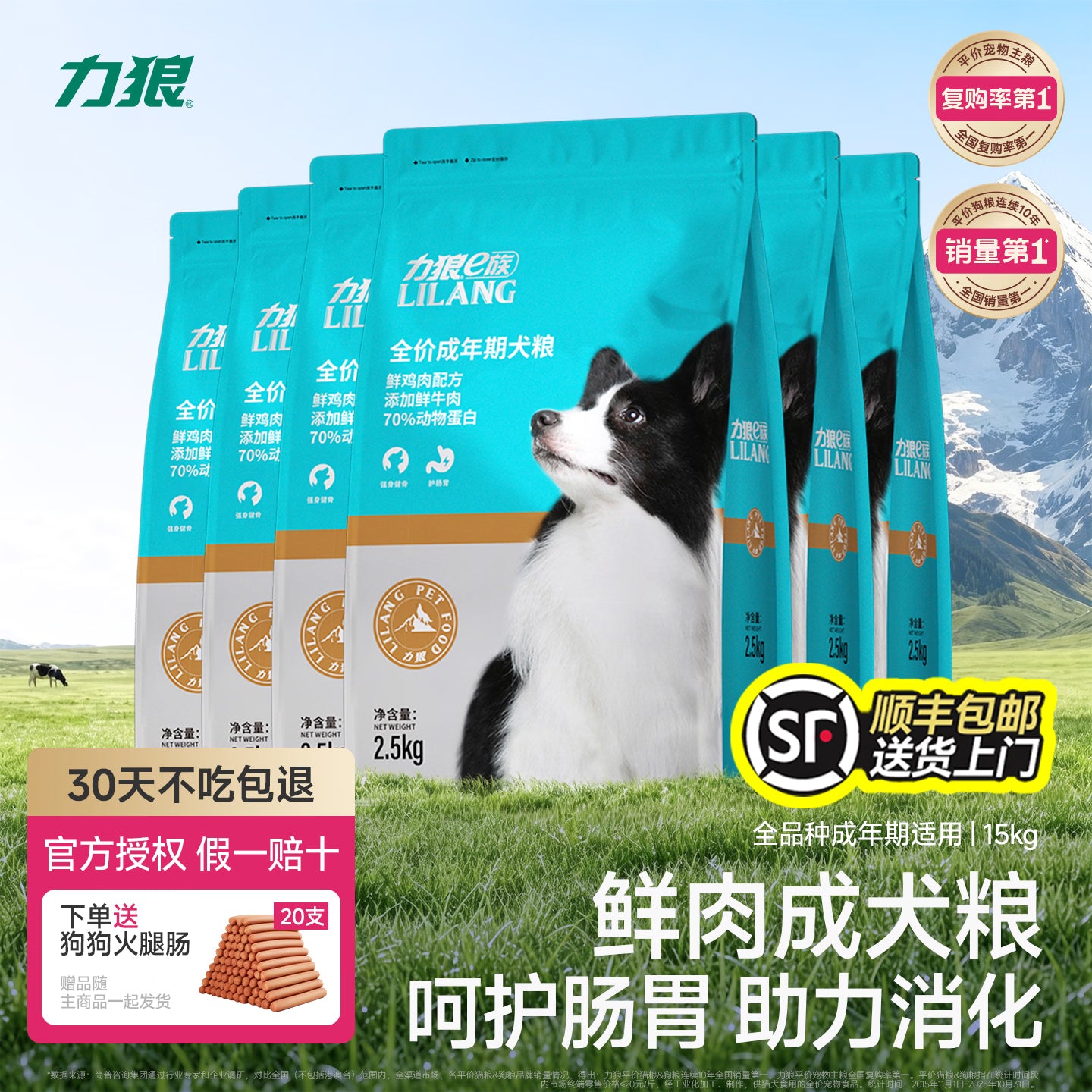 力狼（LILANG）全价鲜肉狗粮 泰迪比熊金毛柯基大中小型犬通用型 【升级鲜鸭肉梨】全价成犬粮20Kg40斤