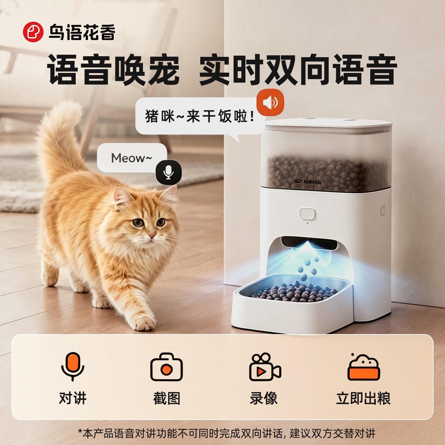 鳥語花香小方M3智能锁鲜自动喂食器猫粮狗粮定时猫咪自动投食机 【可视语音】M3 PRO可视喂食器