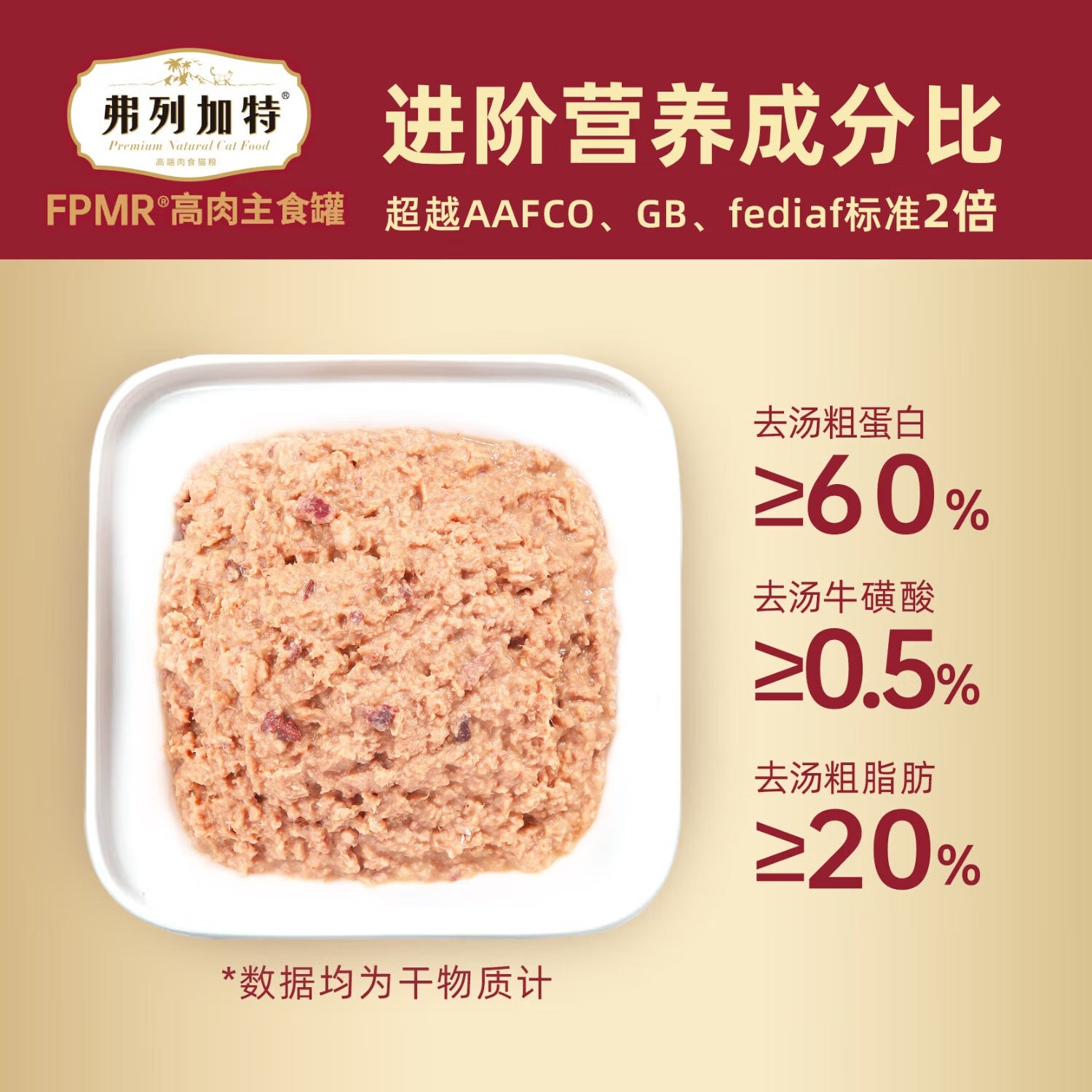 弗列加特 98%高肉含量FPMR生骨肉猫主食罐头 鲜鸡肉幼猫罐头95g*24罐