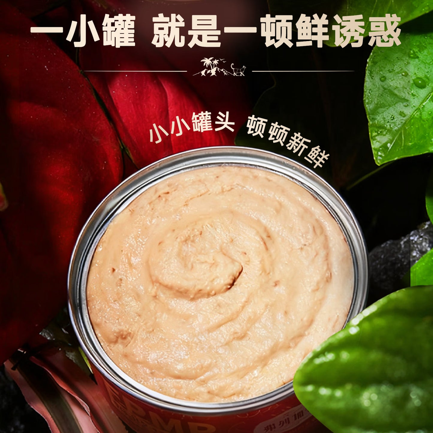 弗列加特FPMR生骨肉猫主食罐 成幼猫湿粮猫罐头 混合味45g*8罐