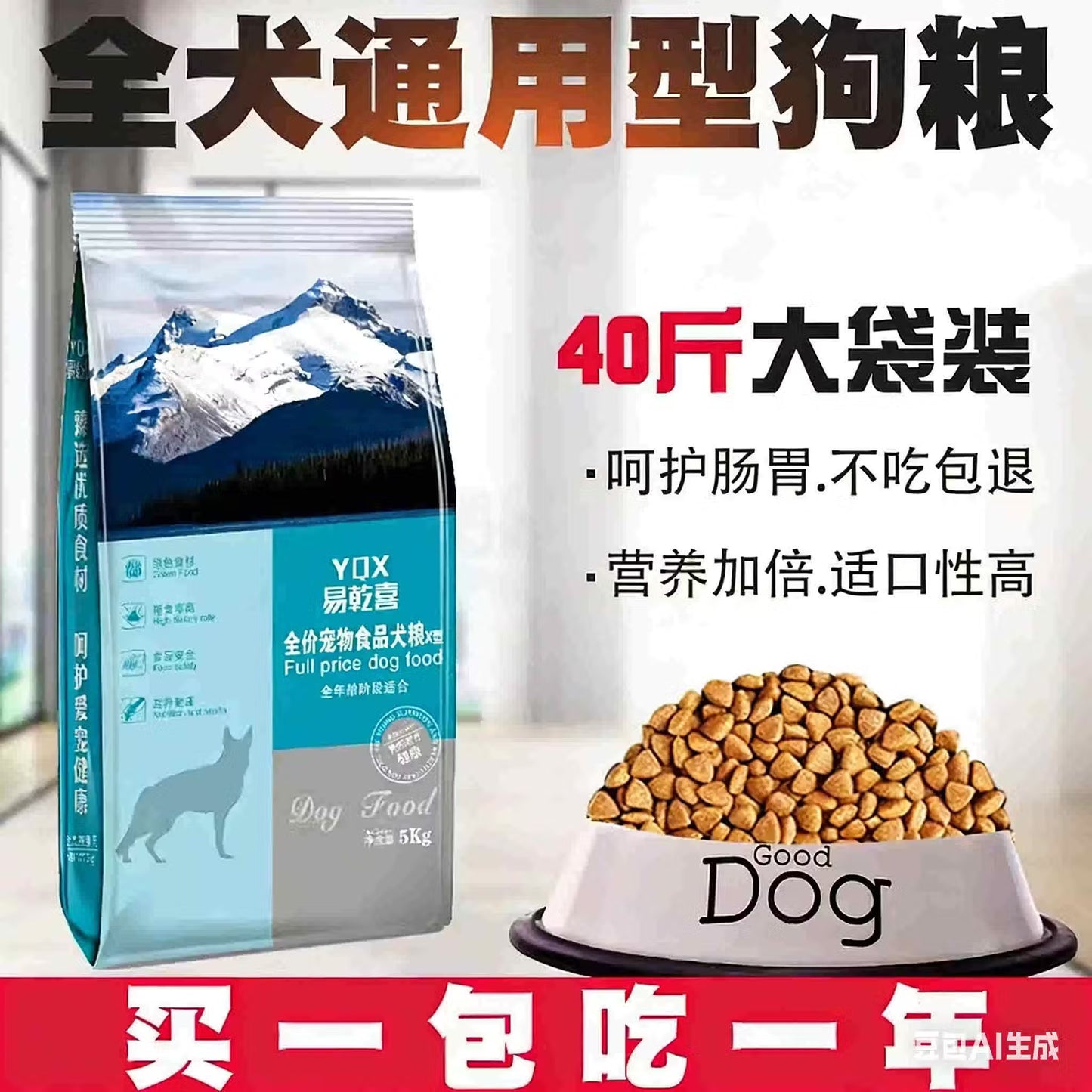 迪尤克（DIYOUKE）狗粮通用40斤装成犬幼犬小型中型大型犬金毛柯基100拉布拉多20kg 营养牛肉味3斤 0lb