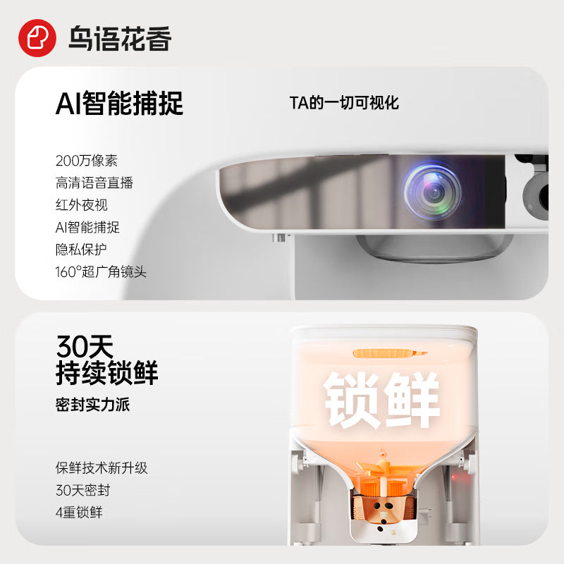 鳥語花香小方M3智能锁鲜自动喂食器猫粮狗粮定时猫咪自动投食机 【可视语音】M3 PRO可视喂食器