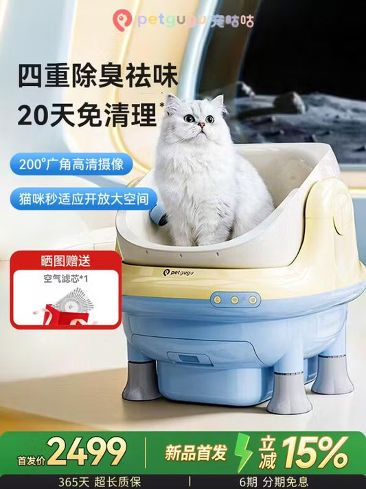 petgugu宠咕咕 智能猫砂盆全自动铲屎猫厕所除臭超大号防外溅带摄像头