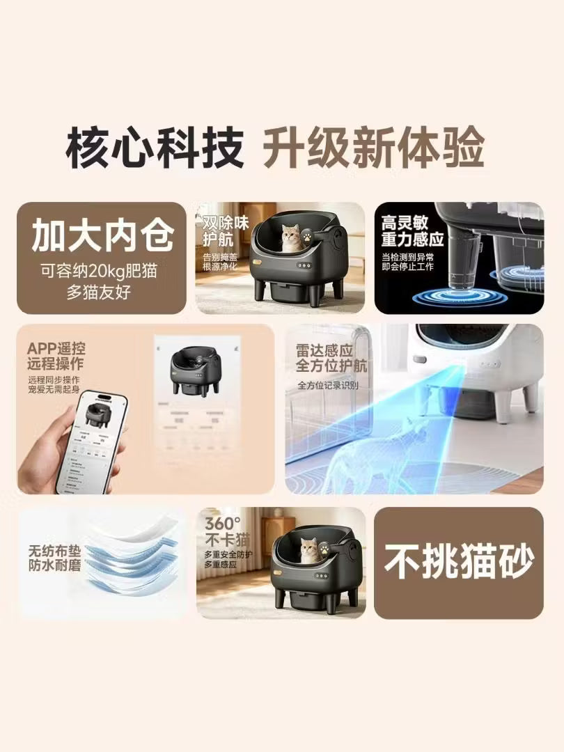 贝小星全自动智能开放式猫砂盆多猫铲屎机除臭防臭喷雾宠物可视频猫厕所 v7标准款