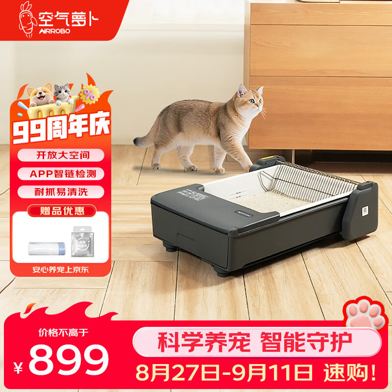 空气萝卜开放式全自动猫砂盆智能电动铲屎机特大号猫厕所