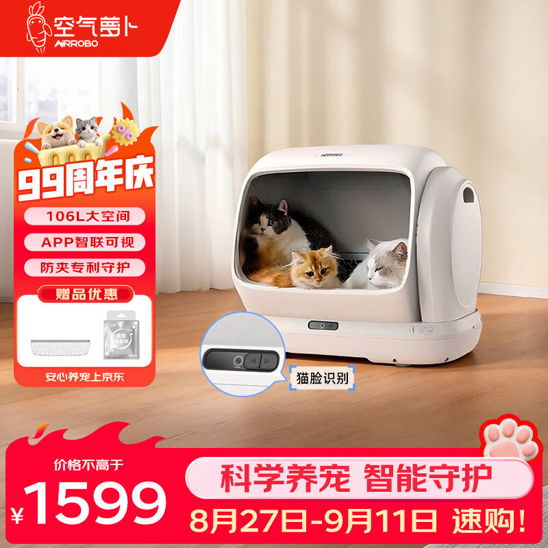 空气萝卜开放式全自动猫砂盆智能电动铲屎机特大号猫厕所