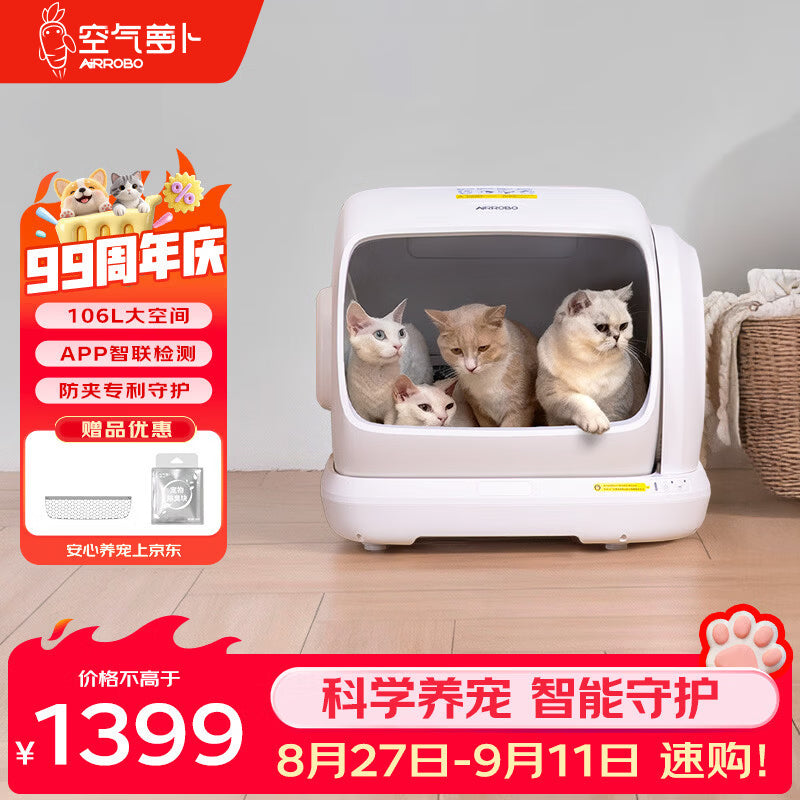 空气萝卜开放式全自动猫砂盆智能电动铲屎机特大号猫厕所