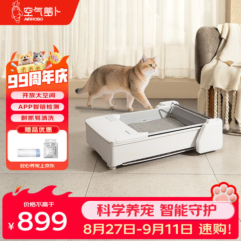 空气萝卜开放式全自动猫砂盆智能电动铲屎机特大号猫厕所