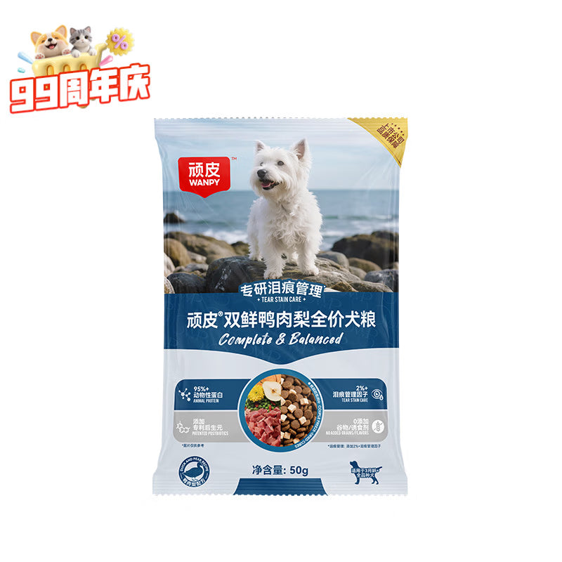顽皮小金盾狗粮鲜肉全价中大型成犬冻干粮金毛拉布拉多狗粮姜黄鸭5kg