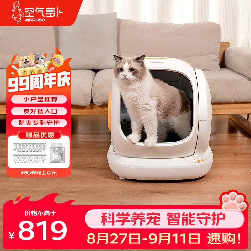 空气萝卜开放式全自动猫砂盆智能电动铲屎机特大号猫厕所