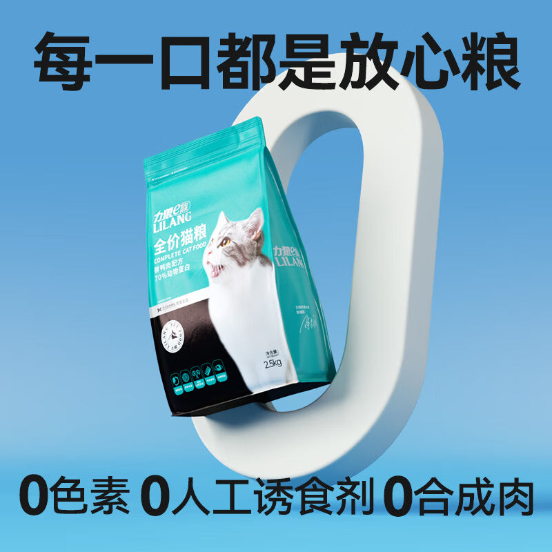 力狼（LILANG）全价猫粮 鲜肉配方成猫幼猫小猫通用型宠物食品 【经典猫粮-推荐】全价猫粮20kg