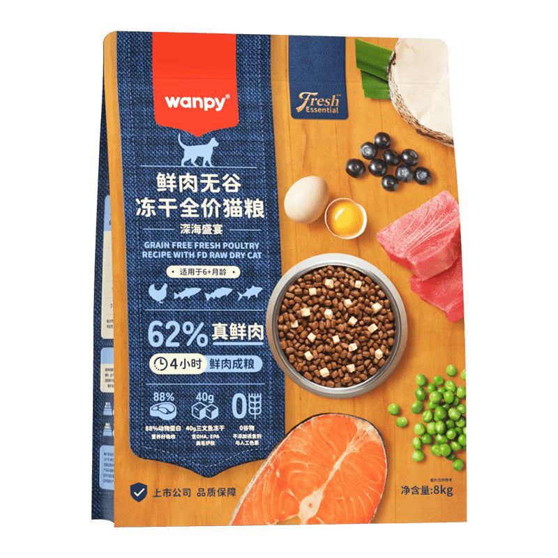 顽皮（Wanpy）鲜选猫粮62%鲜肉无谷冻干全价猫粮（深海盛宴）8kg 金枪鱼三文鱼