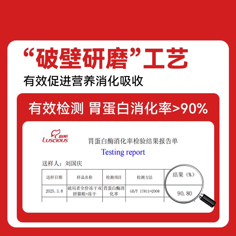 路斯鲜肉猫粮破局者肉松夹心双拼无谷全期冻干猫粮2kg