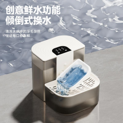 宠物倾倒式饮水机 PFGH X9 HK