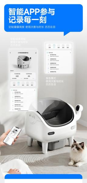 敞开式猫砂盆 PFGH V9 Pro HK（旋转摄像头款）