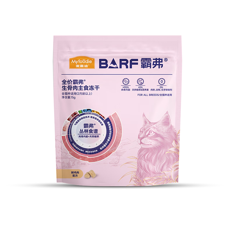 麦富迪猫粮 barf霸弗主食冻干成幼猫粮生骨肉高蛋白亮毛护肠胃鲜鸡肉15g