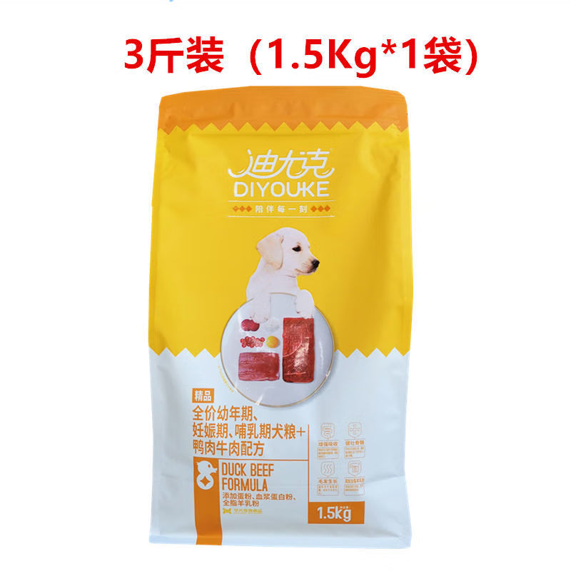 迪尤克狗粮鸭肉牛肉配方10斤幼犬泰迪贵宾全价通用型犬粮3斤 迪尤克精品幼犬3斤(1袋3斤)