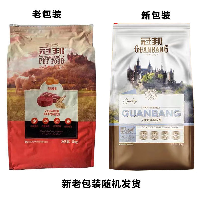 冠邦冠邦狗粮5kg10KG20斤全犬种奶糕成犬幼犬贵宾顽皮泰迪犬通用型 高品质犬粮5KG(厂直销)送试吃