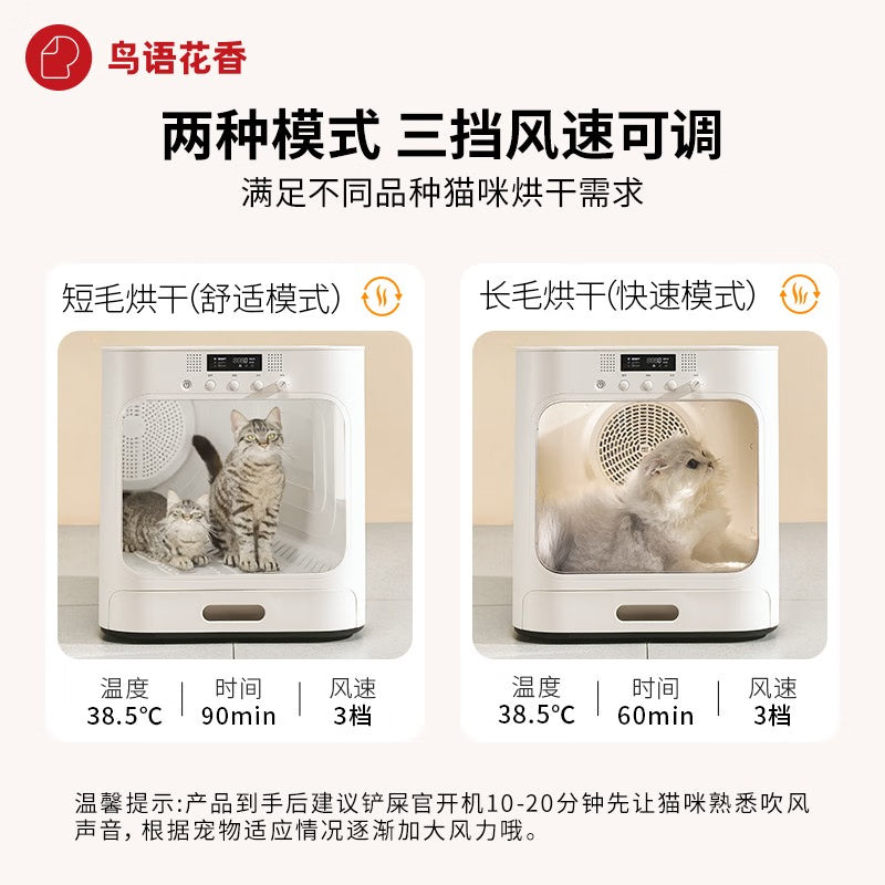 鳥語花香宠物烘干箱全自动猫咪吹风机鸟语花香烘干机中小型猫犬洗澡神器 60L烘干箱 调温款