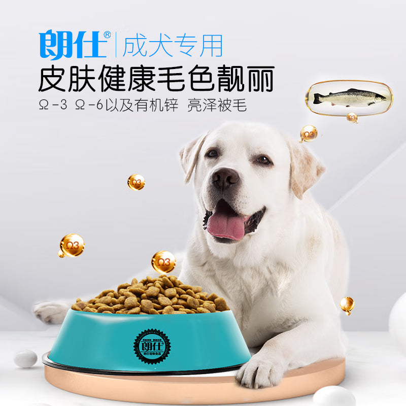 朗仕狗粮 金毛萨摩耶哈士奇德牧大型犬通用型 全价成犬专用狗粮15kg