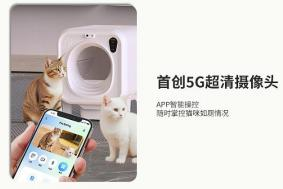 智能猫砂盆 PFGH X31 HK