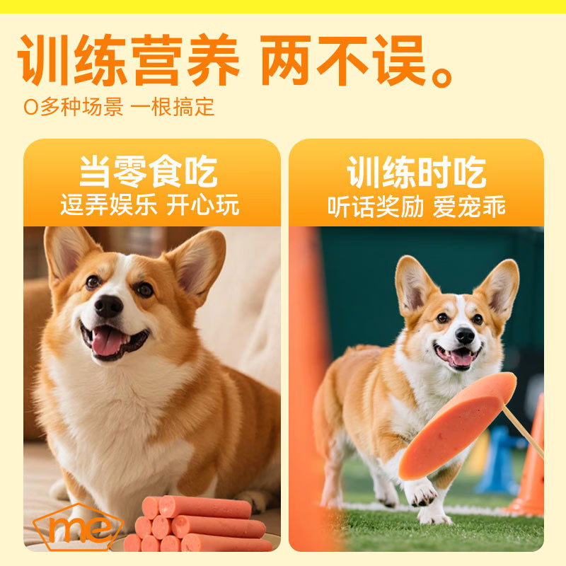奥丁（ODIN）狗零食狗狗火腿泰迪金毛幼犬成犬训练奖励牛肉味300g（15g*20支）