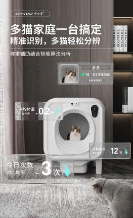 智能猫砂盆 PFGH X31 HK