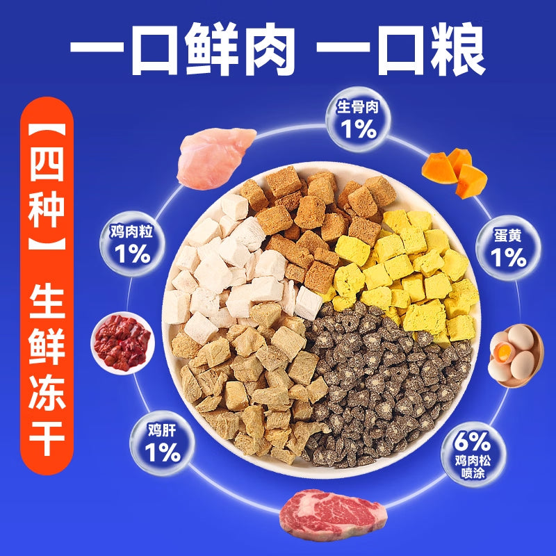 路斯五拼狗粮鲜肉无谷肉松夹心冻干营养全期狗粮30g呵护肠胃