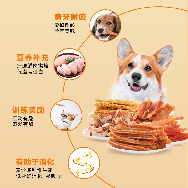 路斯狗狗零食鸡胸肉干肉条训练奖励磨牙零食优加鸡肉硬丝200g