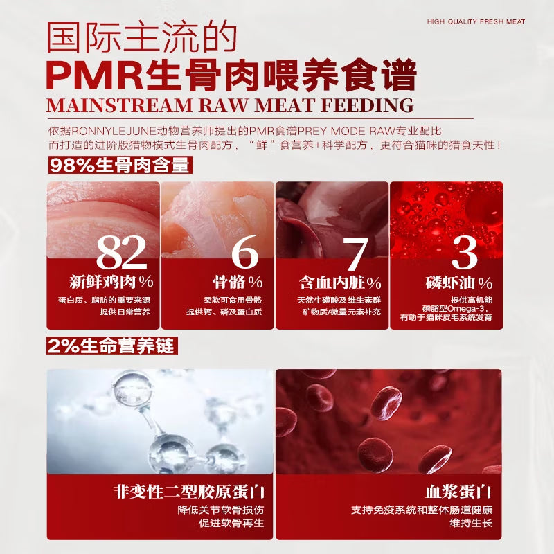 弗列加特98%生骨肉含量 FPMR全价主食冻干 磷虾油美毛猫粮 鸡肉味15g