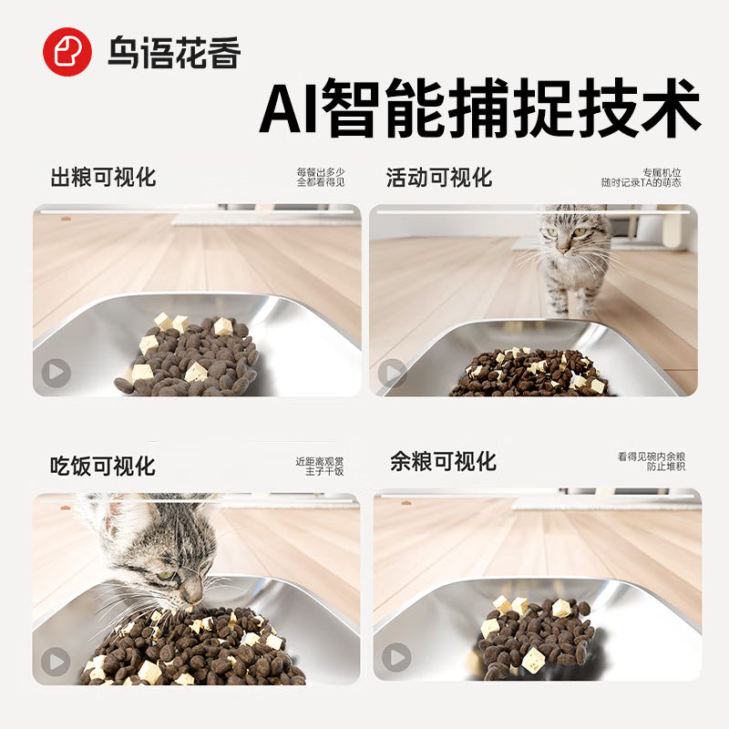 鳥語花香小方M3智能锁鲜自动喂食器猫粮狗粮定时猫咪自动投食机 【可视语音】M3 PRO可视喂食器
