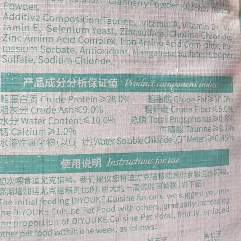 迪尤克经典猫粮成猫幼猫全阶段猫粮海洋鱼味牛肉味流浪猫蓝猫 鱼肉味猫粮10kg