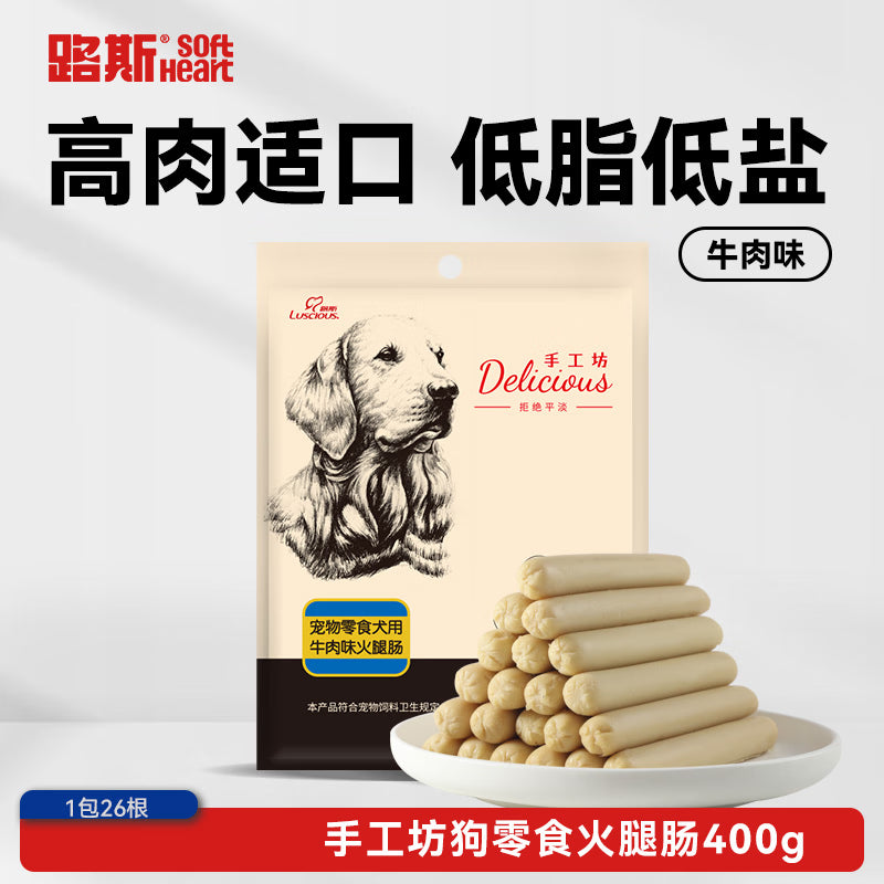 路斯狗火腿肠香肠成幼犬泰迪柯基金毛狗零食训练奖励零食香肠26根