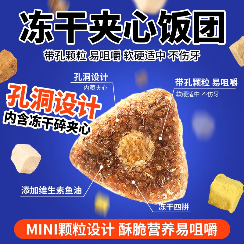 路斯五拼狗粮鲜肉无谷肉松夹心冻干营养全期狗粮1.5kg