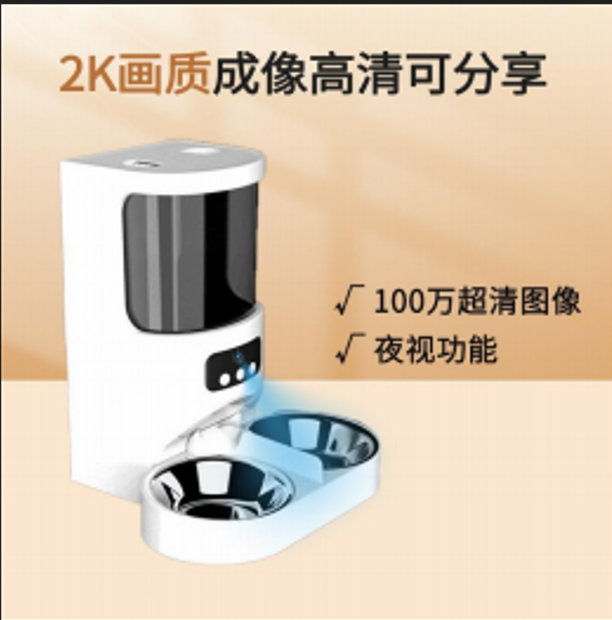 智能喂食器PFGH X39 HK