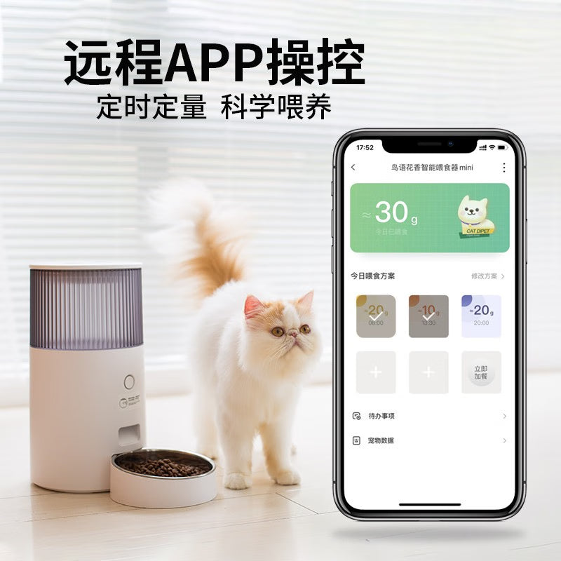 鳥語花香mini宠物智能自动喂食器鸟语花香猫咪自动投食器定时定量远程控制 mini白色喂食器