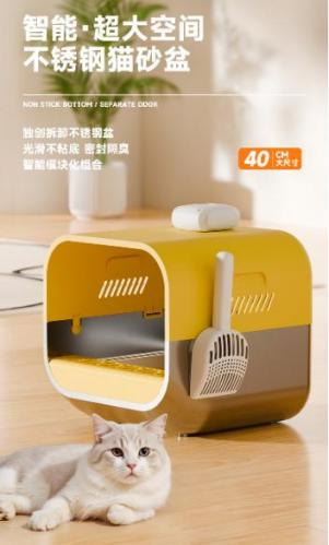 智能不锈钢猫砂盆 PFGH S1 HK