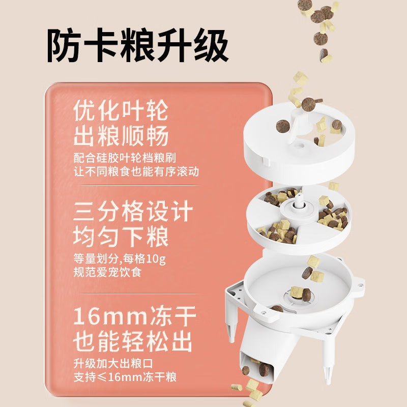 鳥語花香mini宠物智能自动喂食器鸟语花香猫咪自动投食器定时定量远程控制 mini白色喂食器