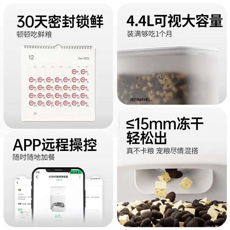鳥語花香移动定制版鸟语花香 可视版智能锁鲜喂食器 NDSFD005 米色