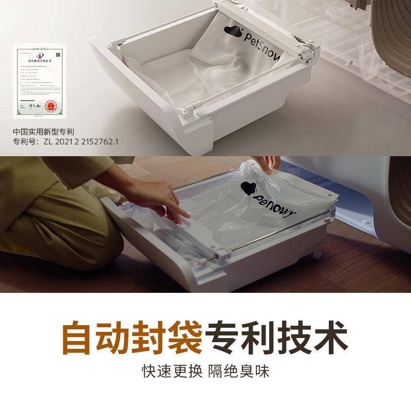 糯雪（PetSnowy）智能全自动猫砂盆封闭顶入式电动猫厕所铲屎机