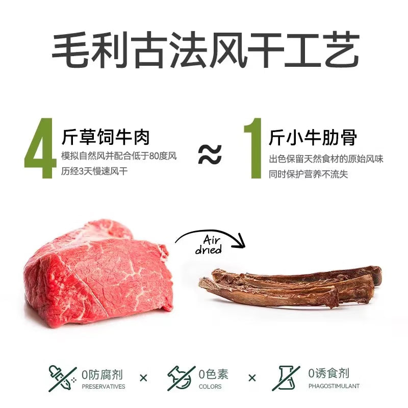 ZEAL狗狗宠物零食风干小牛肋骨500g零食磨牙棒肉干骨头耐啃新西兰进口