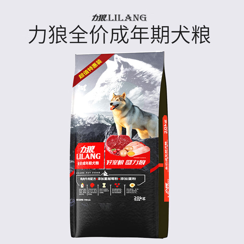 力狼（LILANG）狗粮 边牧金毛柯基拉布拉多中大型通用型成犬狗粮40斤 成犬粮20kg