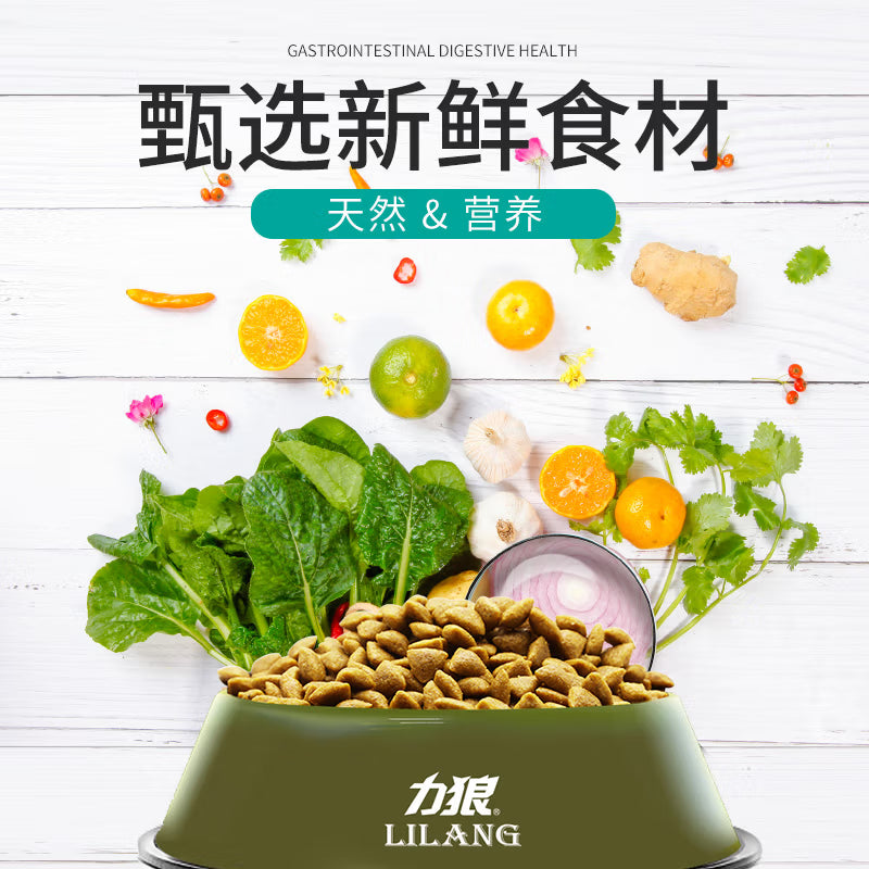 力狼狗粮 全价成犬粮 博美泰迪金毛阿拉斯加边牧大中小犬型粮 【基础营养2.0】成犬专用2.5kg