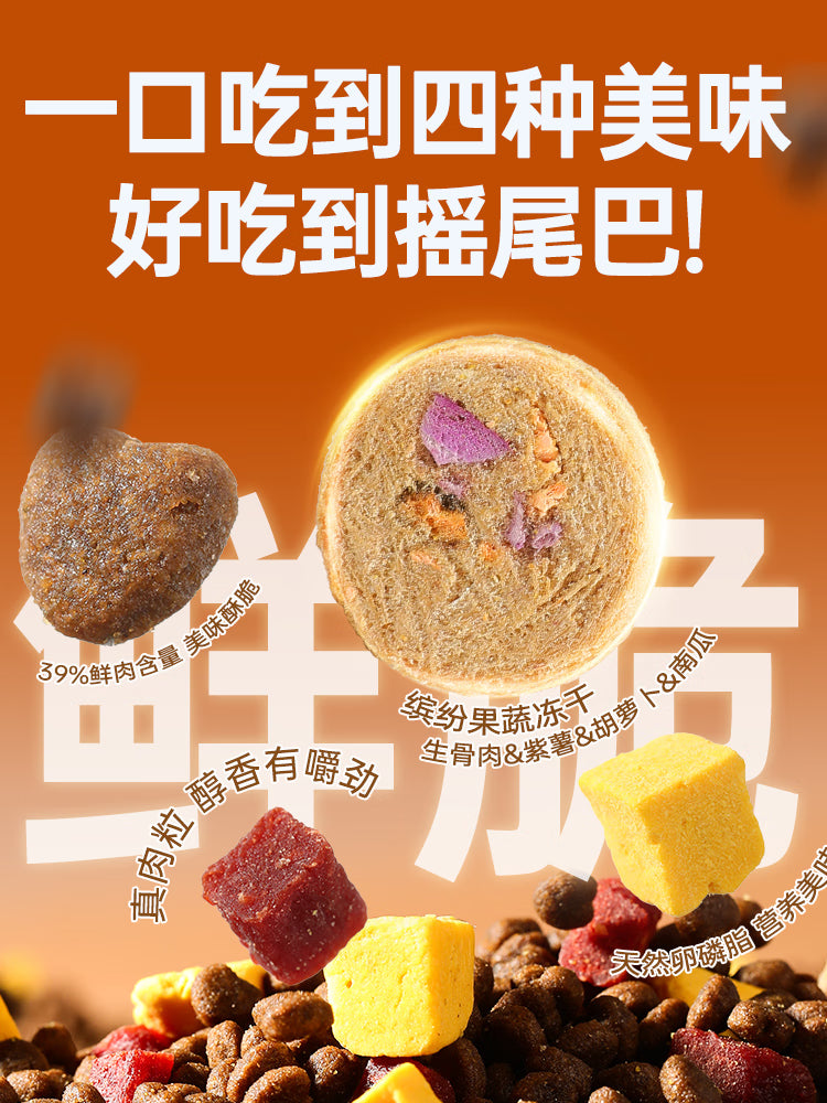 力狼（LILANG）狗粮原野盛宴冻干四拼中大型小型成幼犬泰迪金毛全价通用犬粮300g