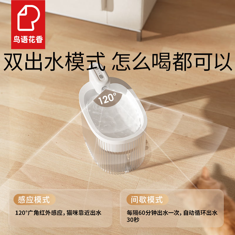 鳥語花香猫咪无线自动饮水机不插电循环流动宠物喝水器喂水器猫碗鸟语花香 无线饮水机【升级款v2】
