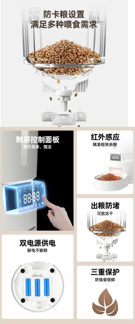 智能喂食器PFGH X45 HK